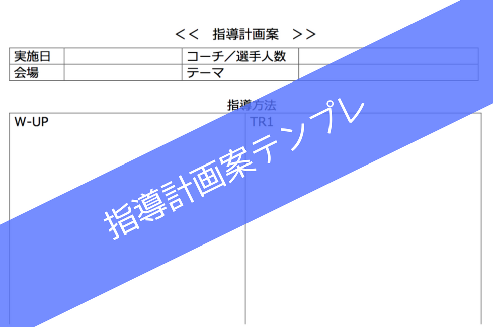 試合記録シート Jpg Pdf Xlsx 少年サッカーチームパパコーチのサッカーノート